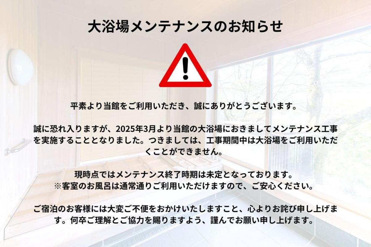 Oukai Villa Izumi Izumi  ภายนอก รูปภาพ